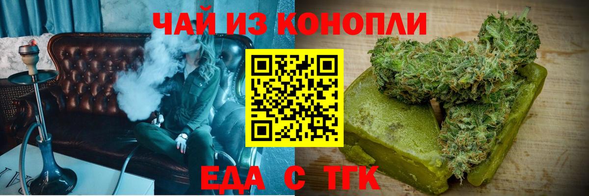 Cannafood конопля Дедовск