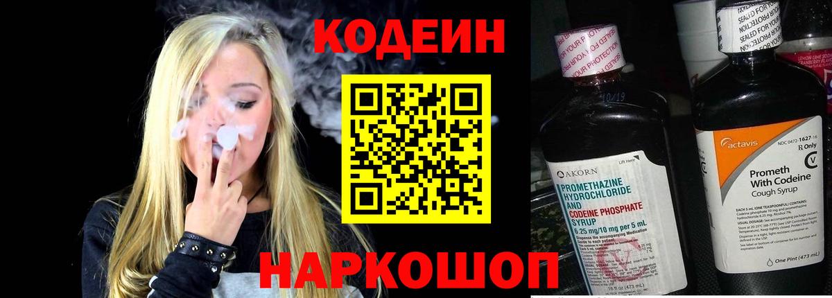 Дедовск  Кодеиновый сироп Lean напиток Lean (лин)  Кодеин напиток Lean (лин)  как найти закладки  Вход с VPN 