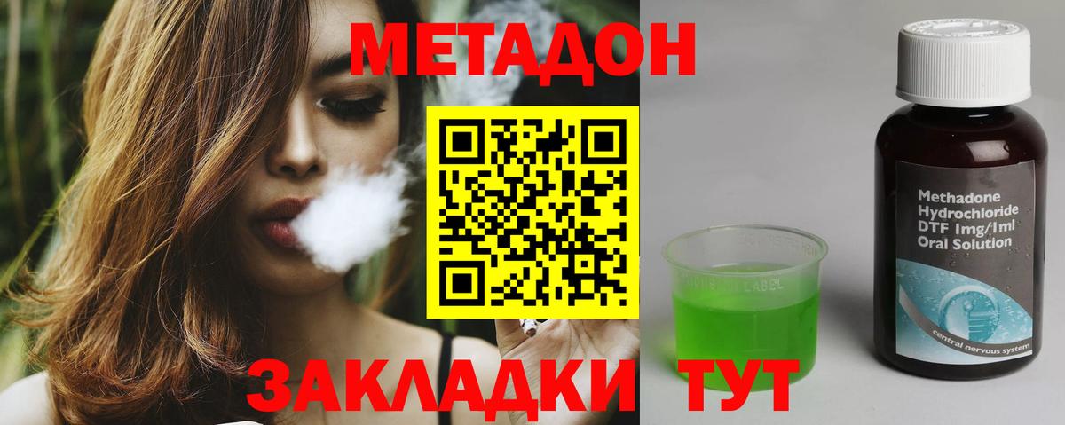   онион  Вход с VPN  Дедовск  МЕТАДОН кристалл 